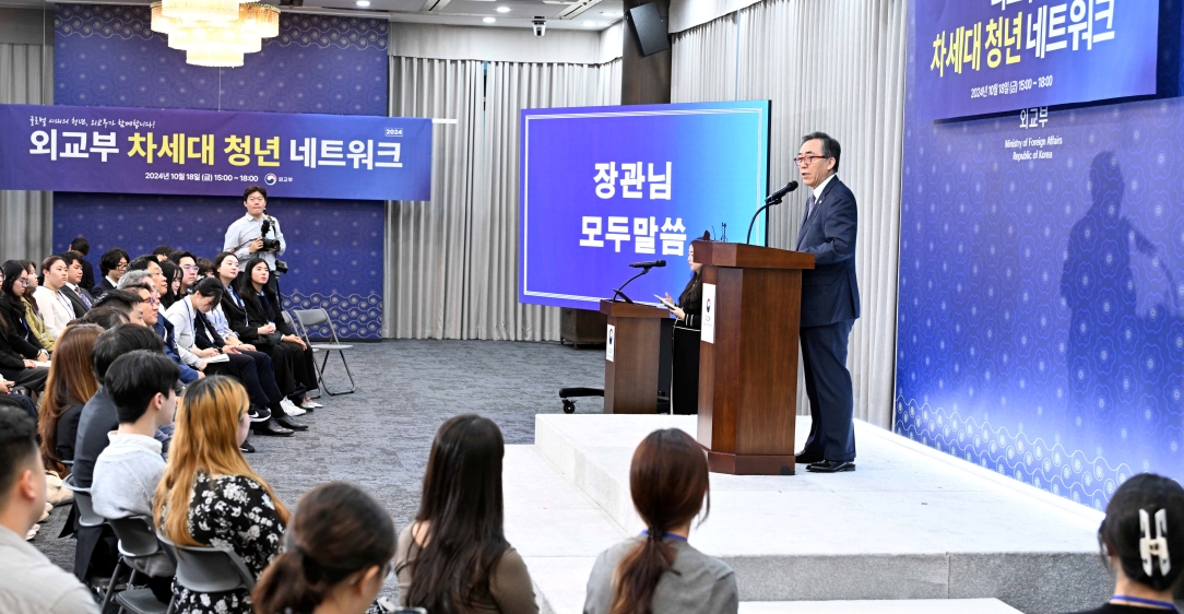 조태열 외교부 장관,  ‘차세대 청년 네트워크’ 행사 개최