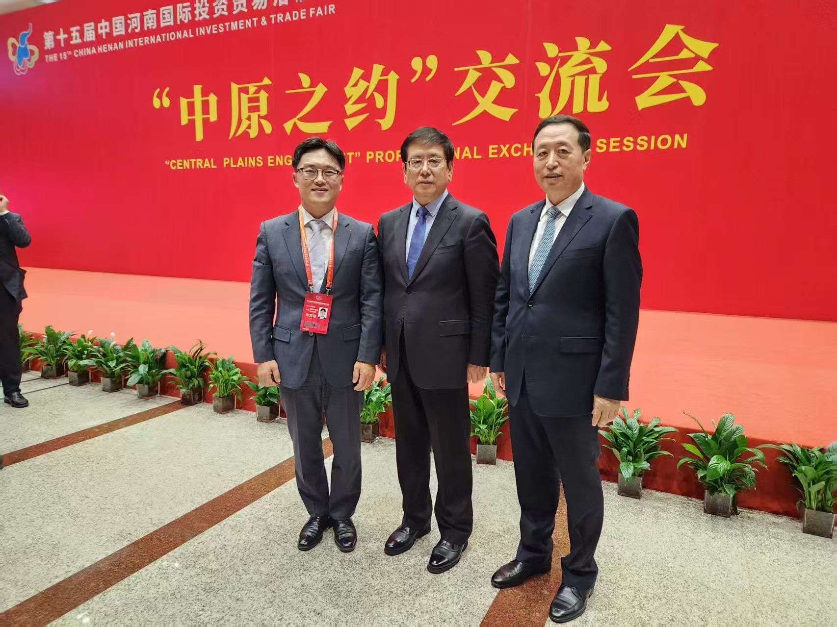 副总领事出席参加“第十五届中国河南国际投资贸易洽谈会”(9.26)